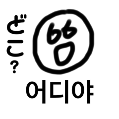 Korean & Japanese useful stickers!!