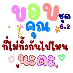 General word v.5.2 womenCaring Stickers.