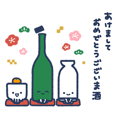 日本酒好きのための冬スタンプ