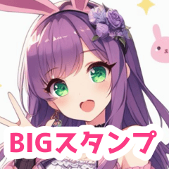 紫×緑の兎の女の子BIGスタンプ