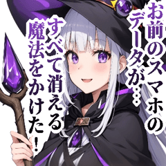 ウザすぎる魔女