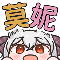 VTuber SiQi&#39;s emoji