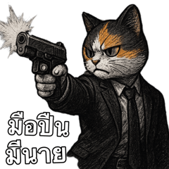 Munny Mafia Calico Cat