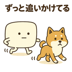 謎の豆腐スタンプ2 ～さらなる混沌～