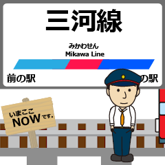 三河線in名古屋鉄道の毎日使う動く電車