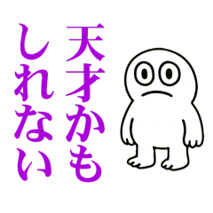 ENTP向けスタンプ【最上位】