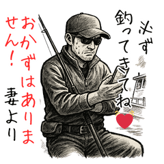 渋オジ「ケンさんの釣り日誌」