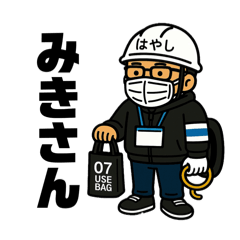 みきさん北海道