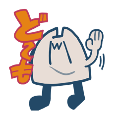 良きShimu スタンプ