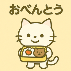 しろにゃんまる 日常のスタンプ