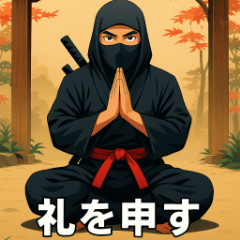 忍者の日常：〜忍びの道〜