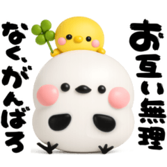 毎日シマエナガ♡デカ筆文字