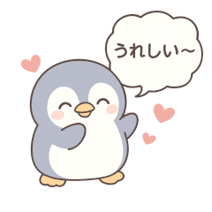 感情ゆたか♪ゆるふわペンギンスタンプ