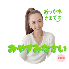 Kanaty5 女将 AI ⑥