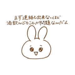 彼女の本音うさぎ(彼氏用)2