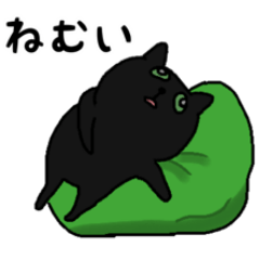 クセのつよいネコたち