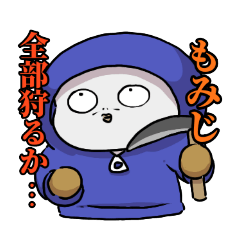 秋を喰らうじゅんこ