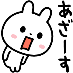 いつでも「ありがとう」を伝えたい☆