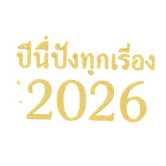 chudapa10_20251025103041