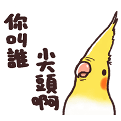 ワカケ オカメ スタンプ