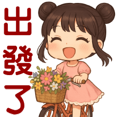 Heartwarming Girl* Everyday Useful