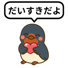 あなたに♡気持ちを伝えるツバメスタンプ