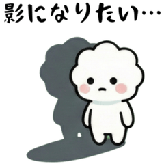 ふわふわネガティブちゃん
