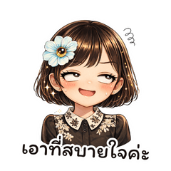 kuri - Sparkle Daisy Girl