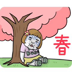 動く！憎めないブス【春２】