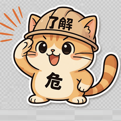 Dangerous goods cat