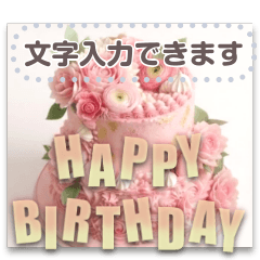書き込める❤ピンクのきれいな誕生日カード