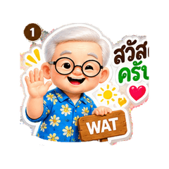WAT 70 Happy Grandpa