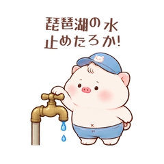 動く！ぴっぐみん 滋賀県民あるある