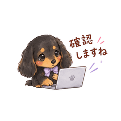 ブラックタン・ダックスの仕事スタンプ
