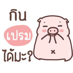 my pig ma boo "Prame"