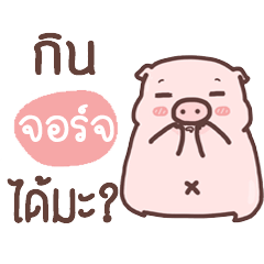 my pig ma boo "Jojh"