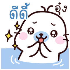 Dedee Maewnam Oung Oung