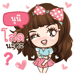 NUNI2 Veolet Sexy girl