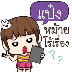 PANG3 cheekytamome6_S