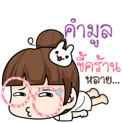 KUMMOON3 tamome lazy girl_E