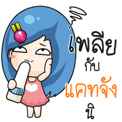 CATJUNG Beware The firce wife_S