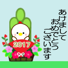 動く !! あけおめ 2017年