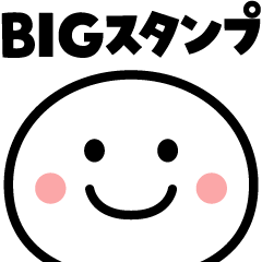 丁寧な言葉を大きな文字で♪BIGスタンプ