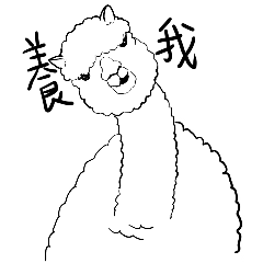 Yehrui: Alpaca