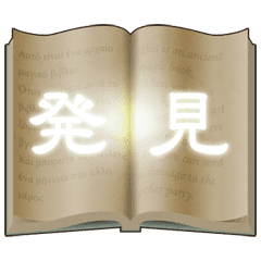 魔法の書 2（日本語）