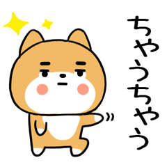 柴犬スタンプ★しばいぬ★関西弁3★37