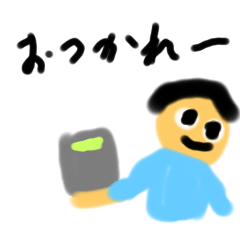 頑張って作ったぞ