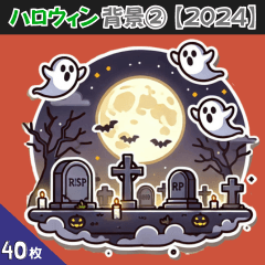 ハロウィン背景 2【2024】