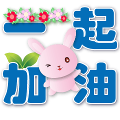 Cute Pink Rabbit---Practical greetings