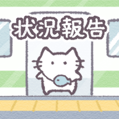 あまもりわーるど 状況報告 【ねこ】